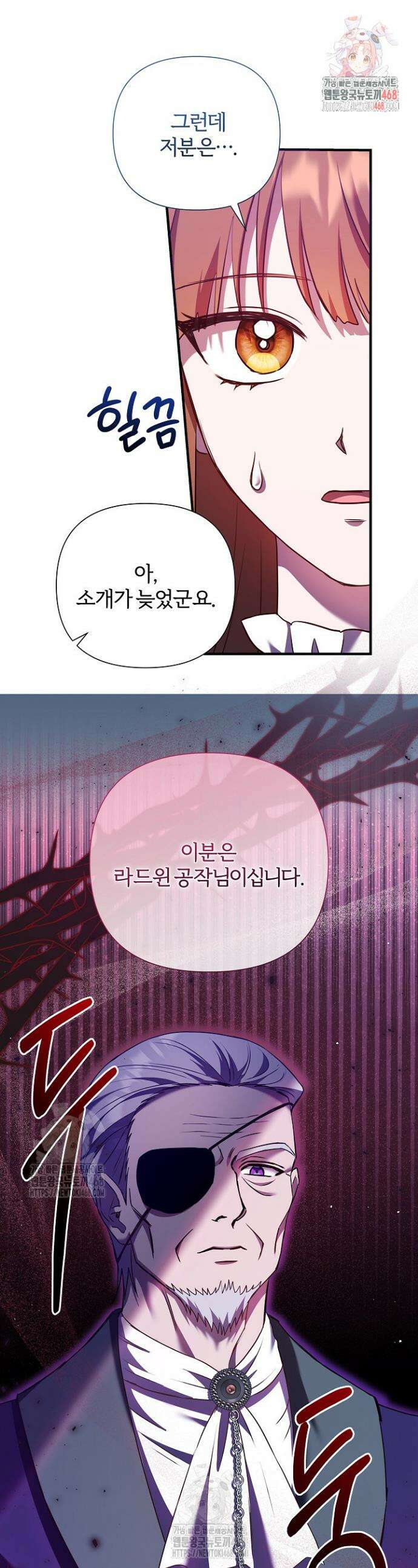 남주의 아빠가 너무 예뻐서 큰일이다 47화 1