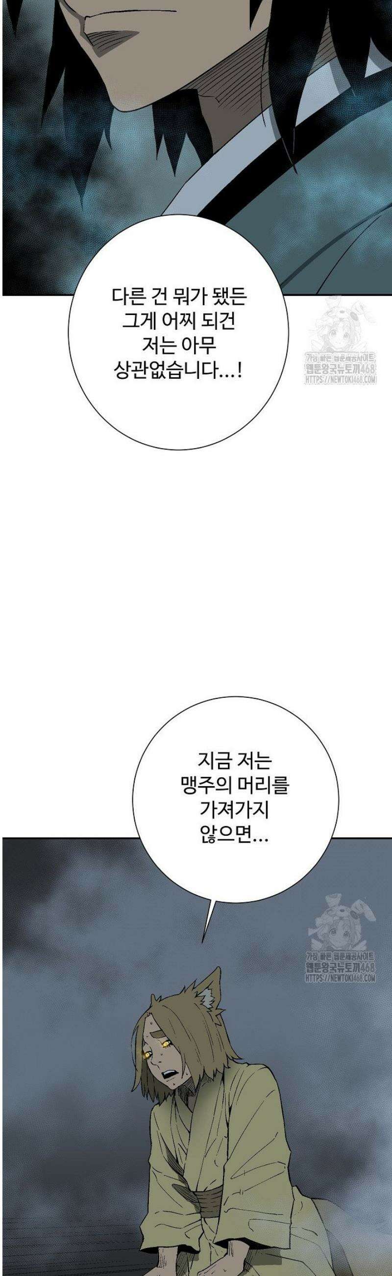 휘영검전 118화 4