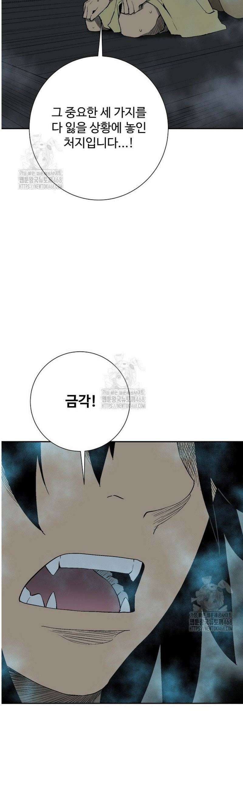 휘영검전 118화 5