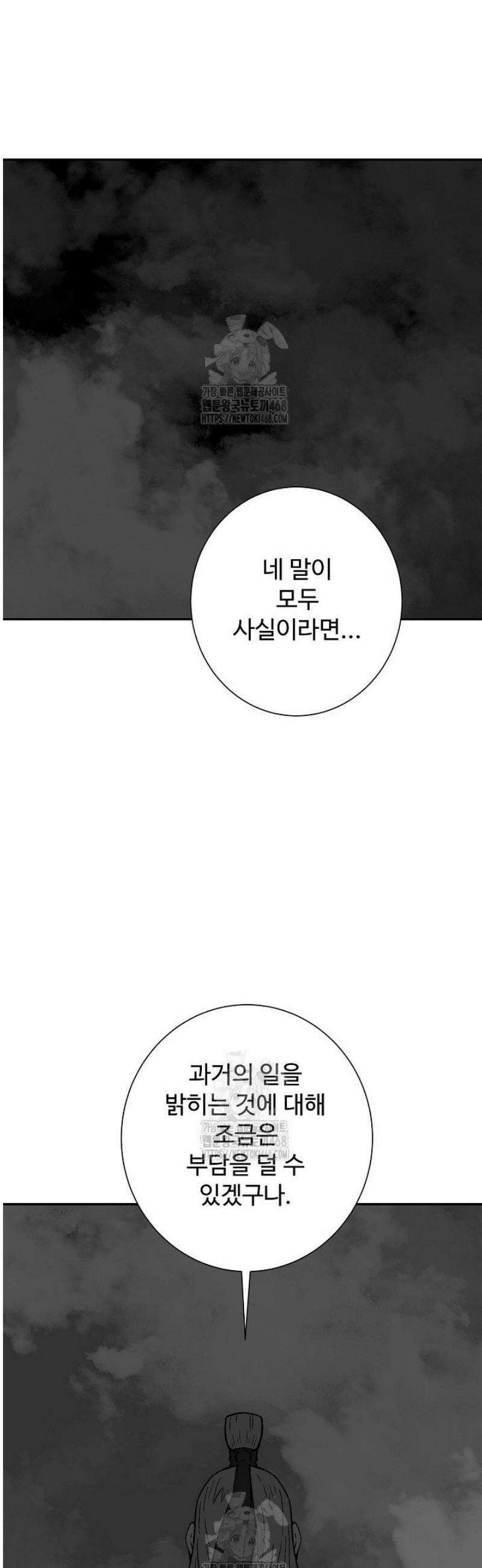 휘영검전 118화 9