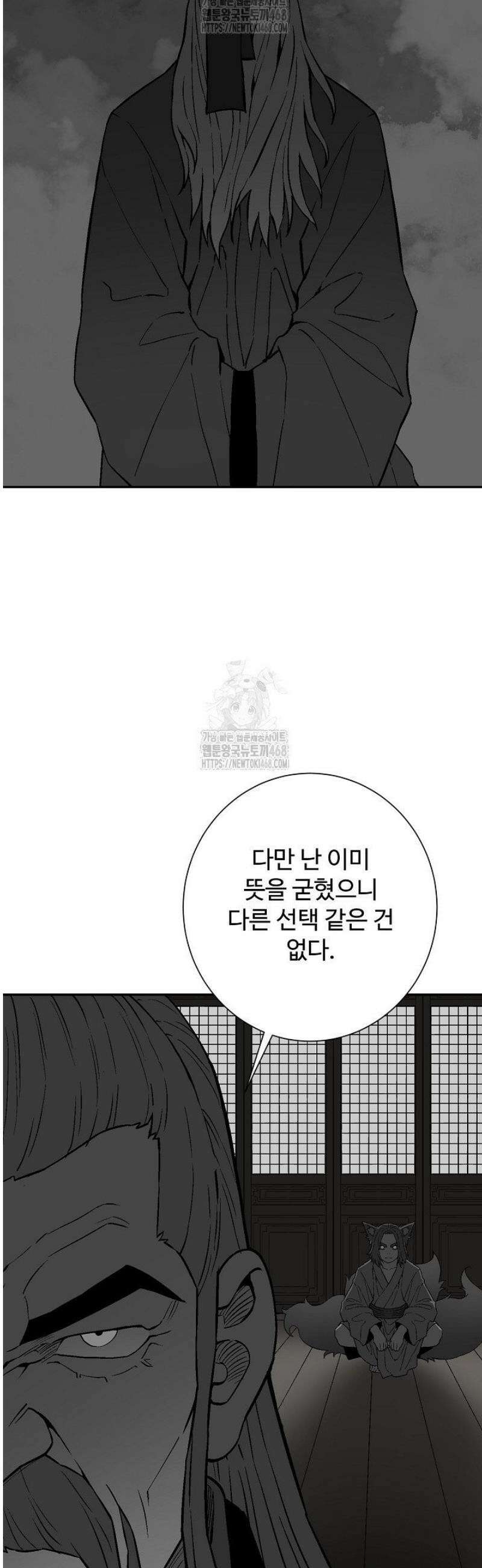 휘영검전 118화 10