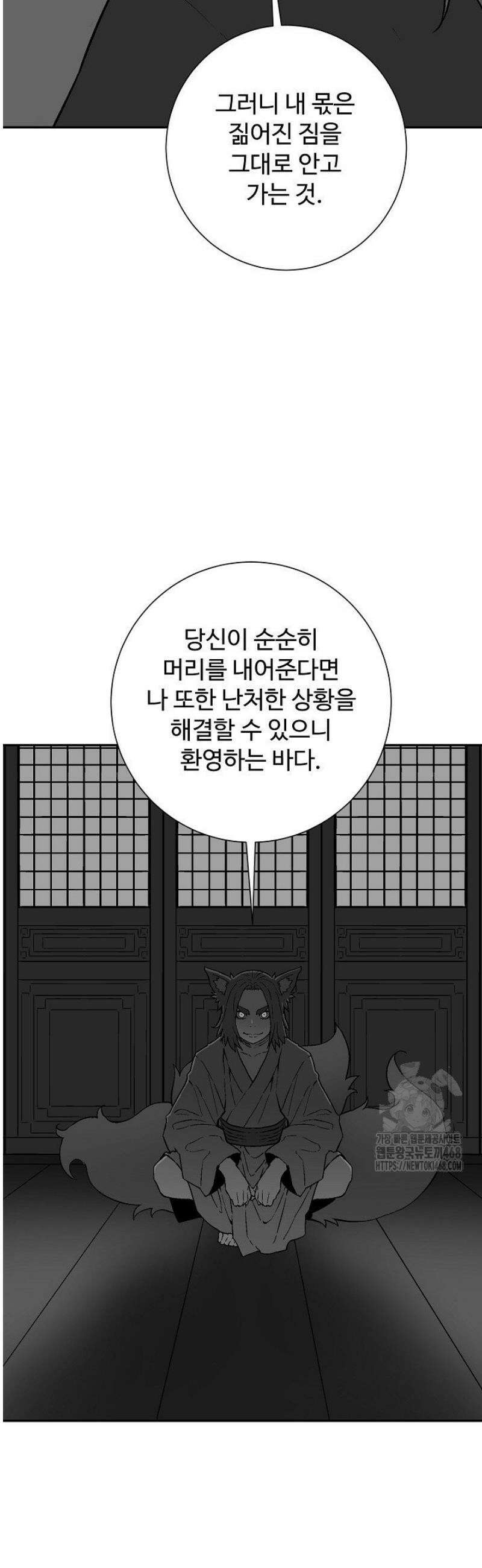휘영검전 118화 12