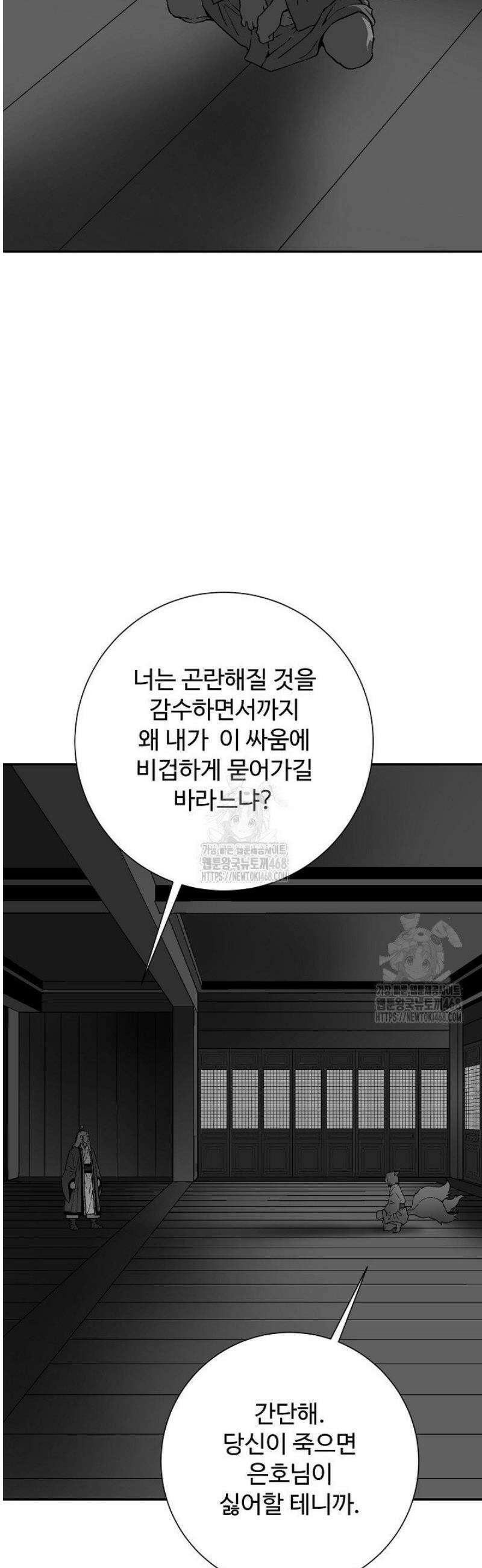 휘영검전 118화 15