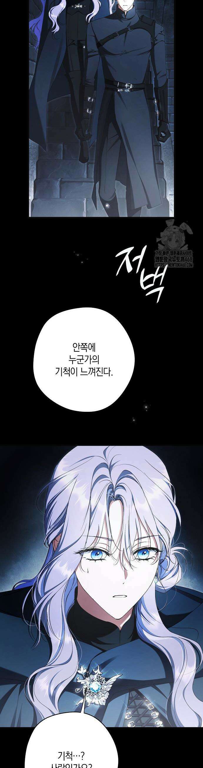 엑스트라에게 남주들을 빼앗겼다 69화 2