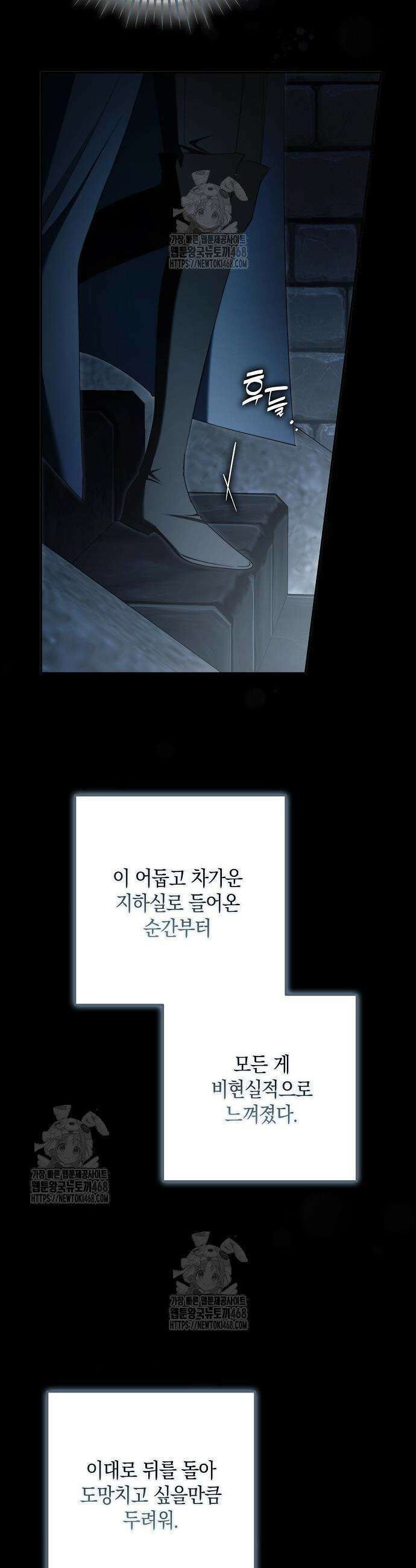 엑스트라에게 남주들을 빼앗겼다 69화 7