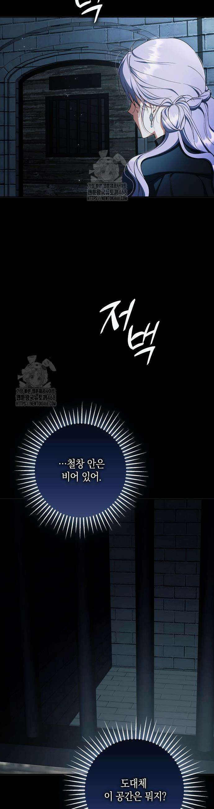 엑스트라에게 남주들을 빼앗겼다 69화 12