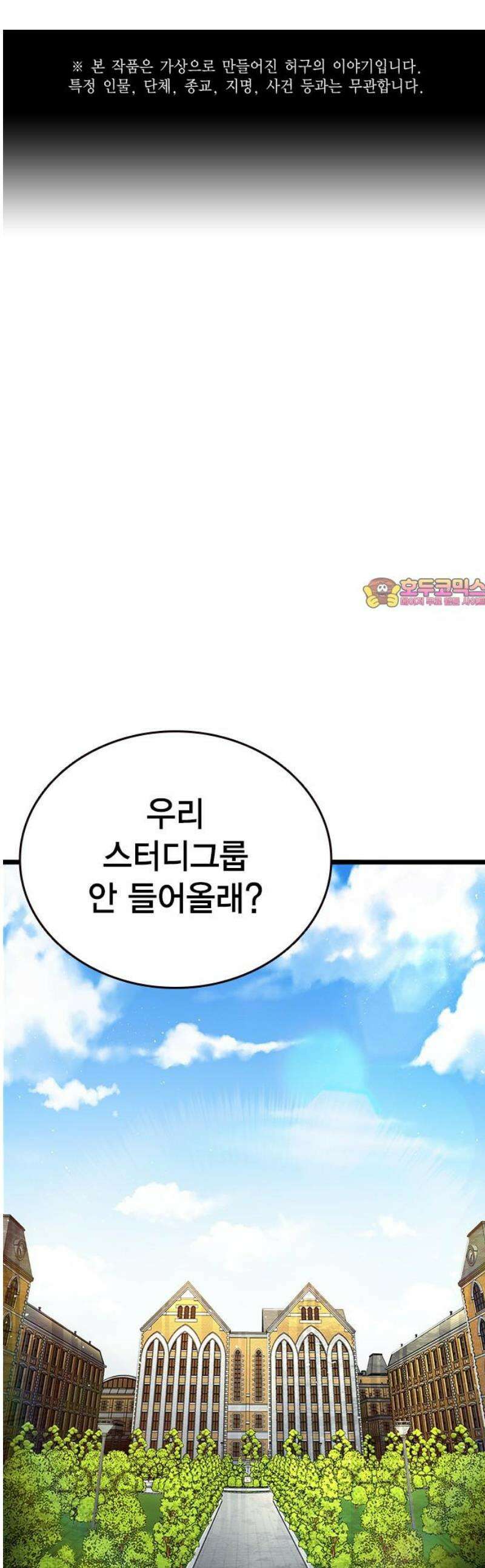 왕게임 116화 전면전 1