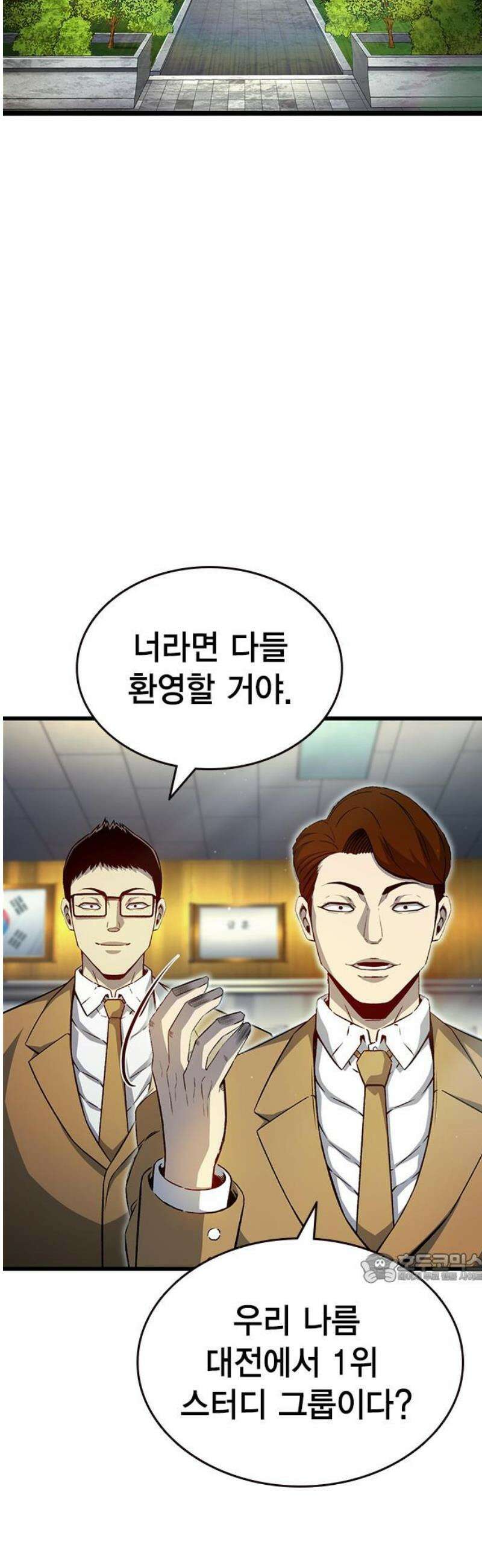 왕게임 116화 전면전 2