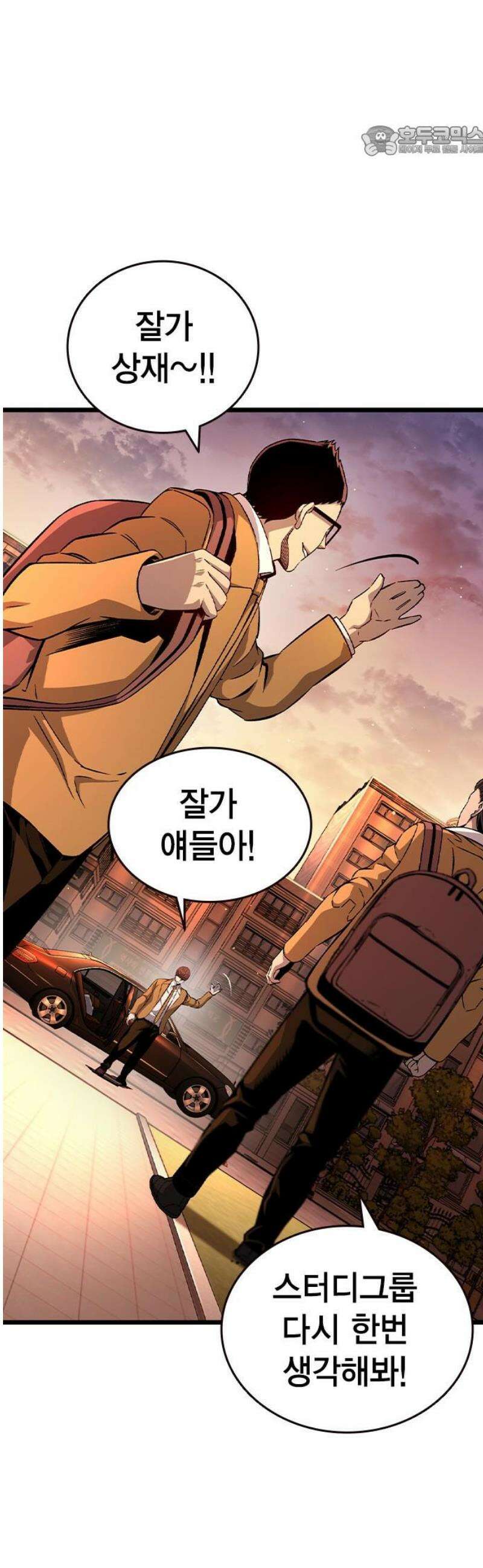 왕게임 116화 전면전 7