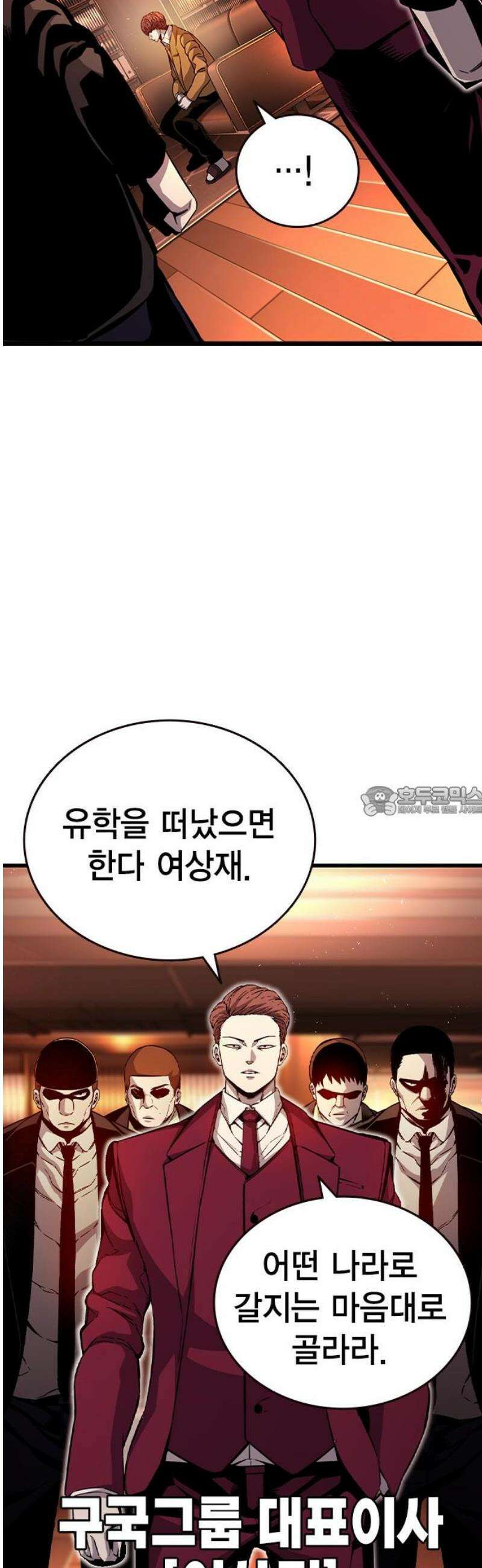 왕게임 116화 전면전 13