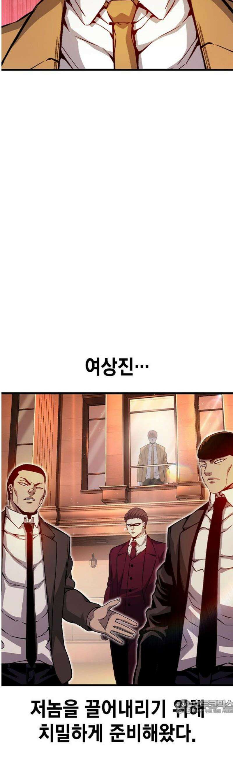 왕게임 116화 전면전 19