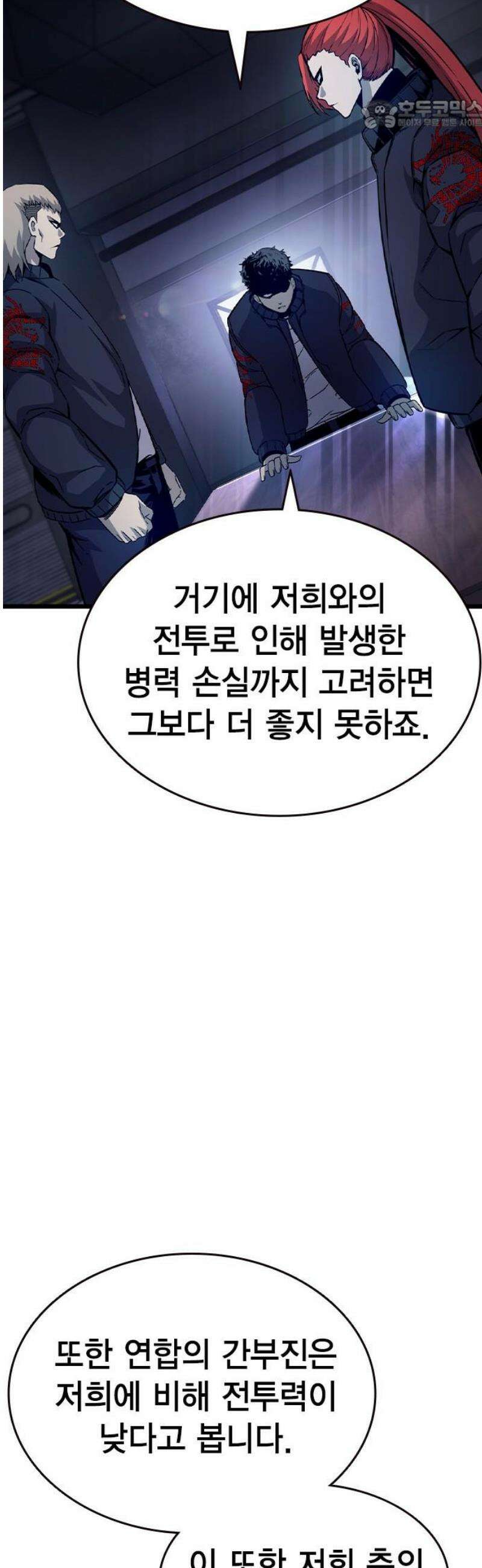 왕게임 116화 전면전 22