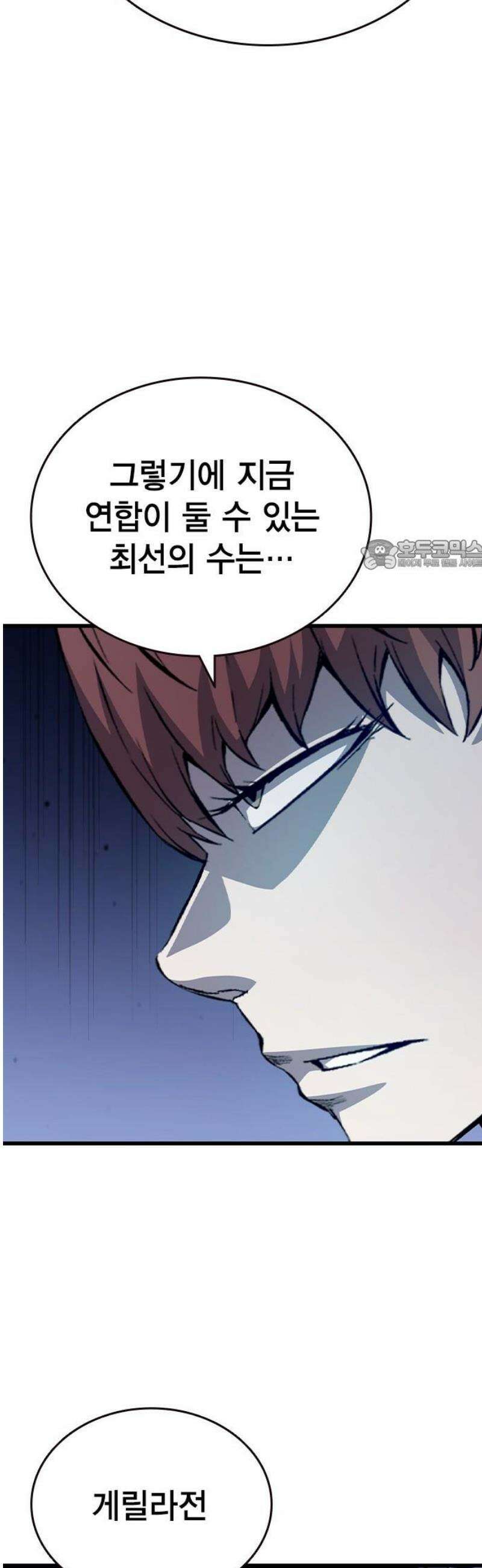 왕게임 116화 전면전 26