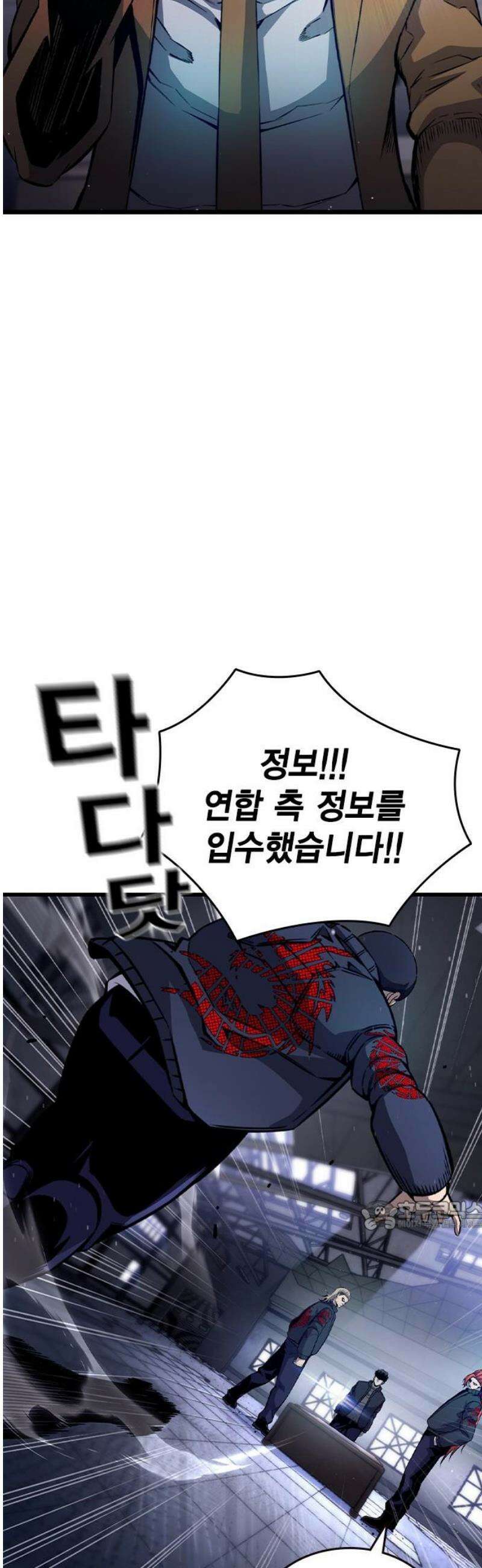 왕게임 116화 전면전 32
