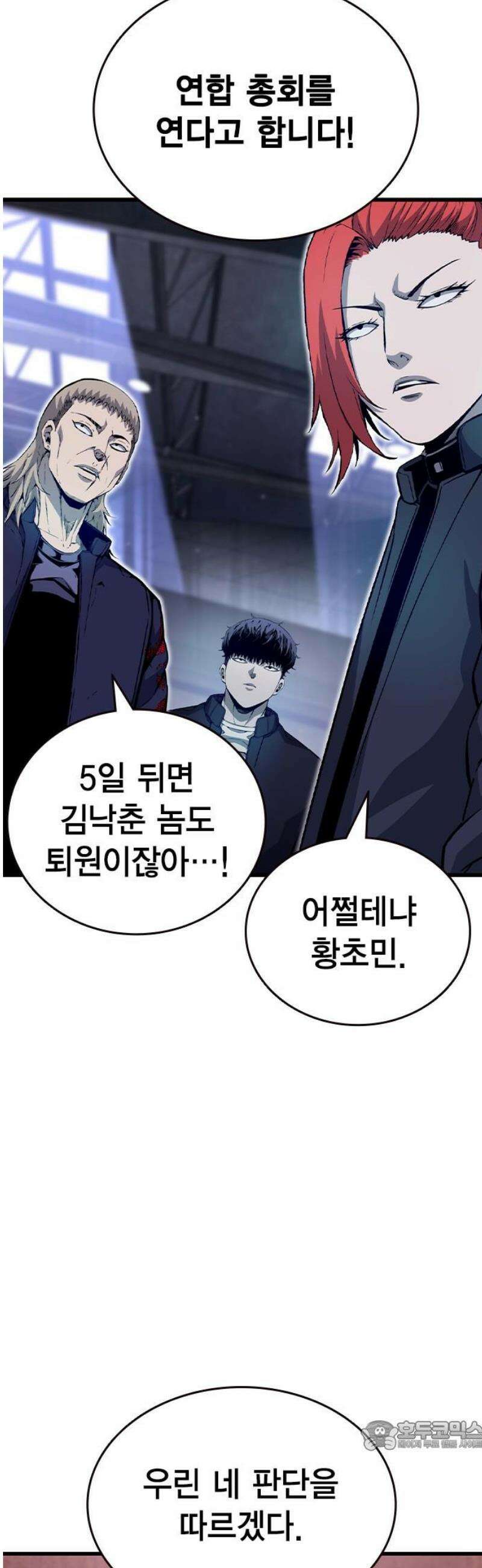 왕게임 116화 전면전 34