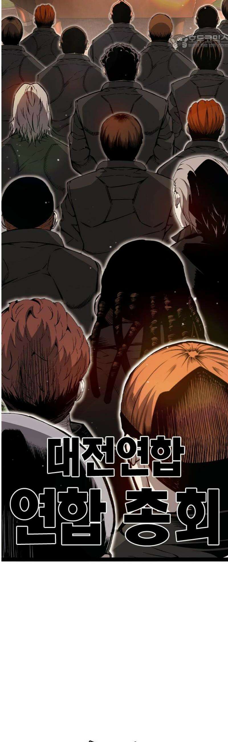 왕게임 116화 전면전 37