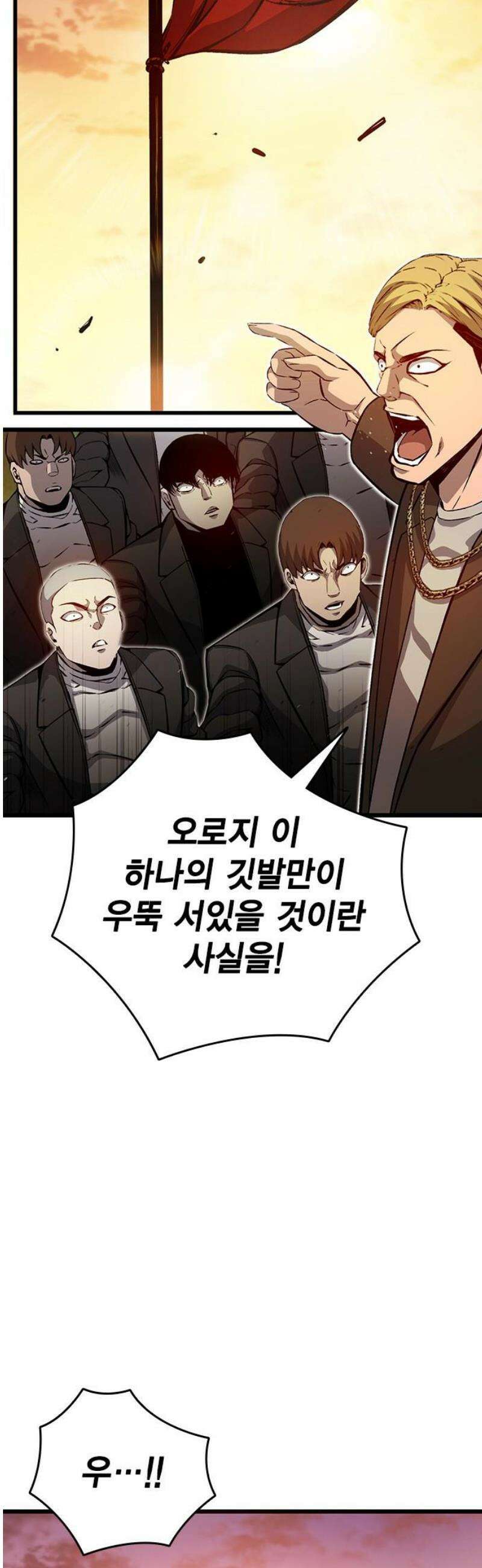왕게임 116화 전면전 40