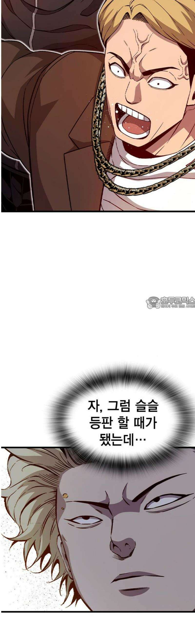 왕게임 116화 전면전 43