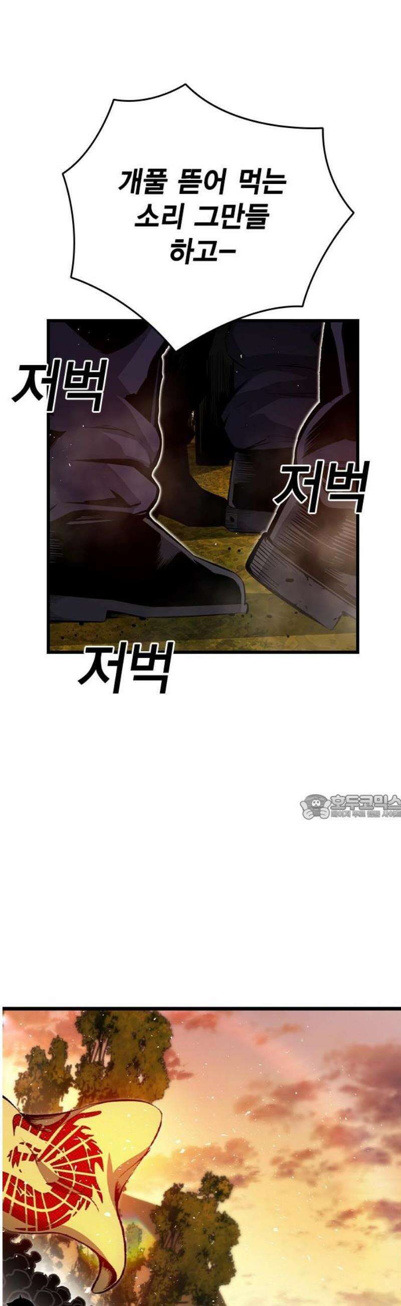 왕게임 116화 전면전 45