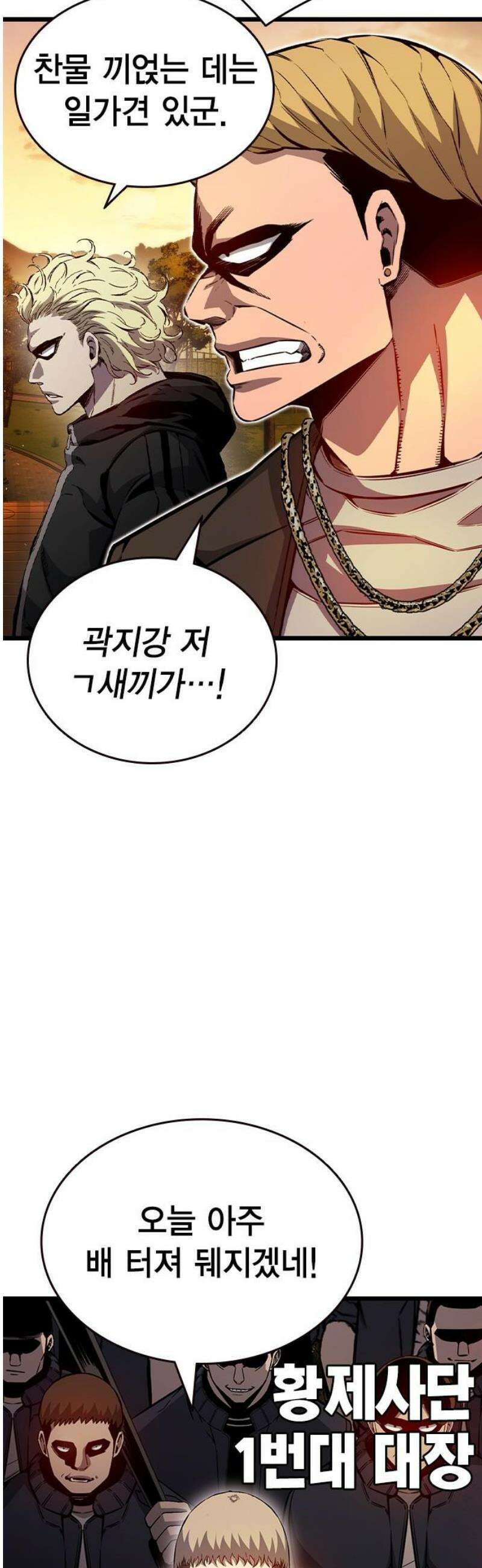 왕게임 116화 전면전 48