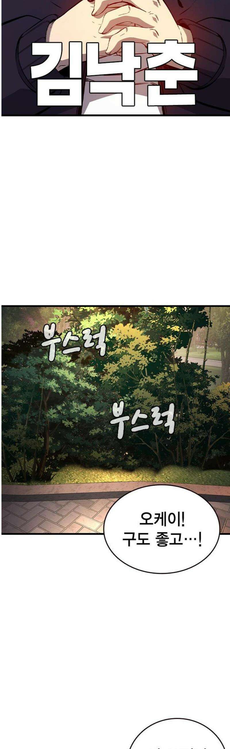 왕게임 116화 전면전 51