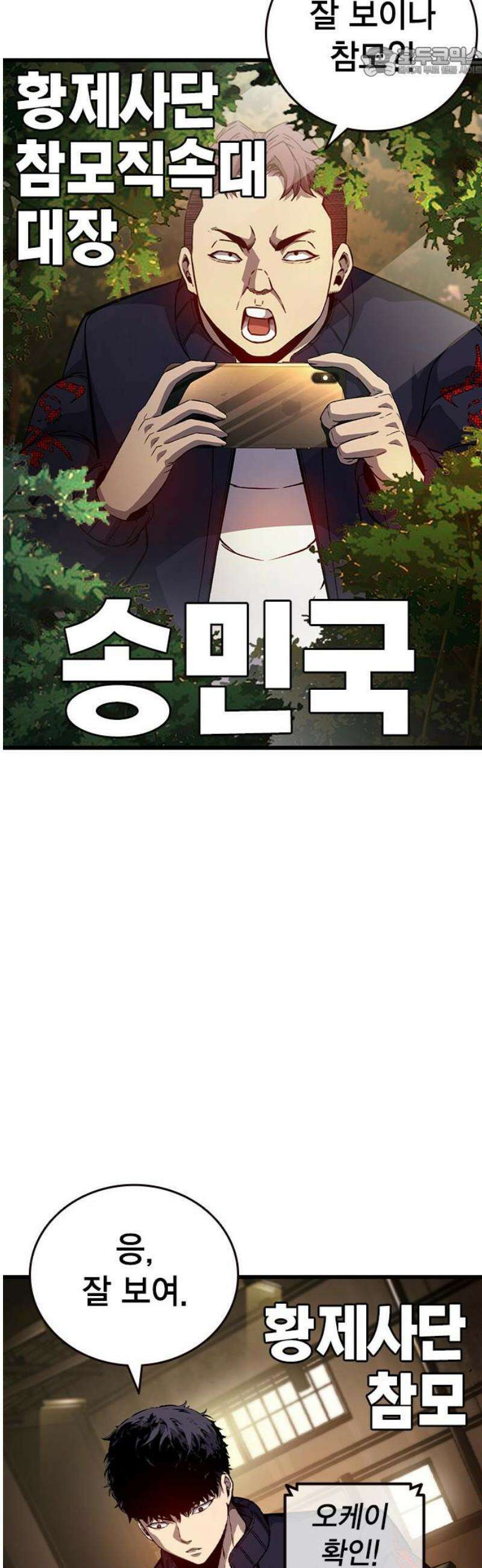 왕게임 116화 전면전 52
