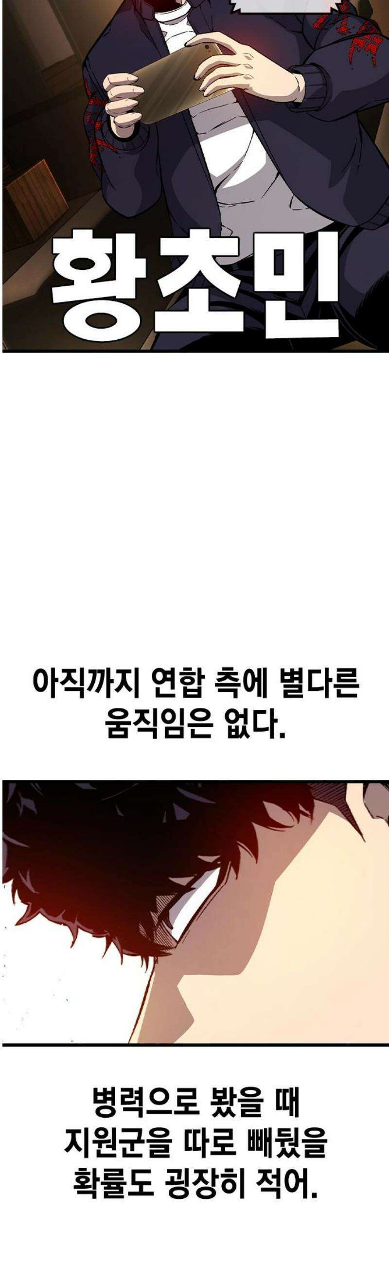 왕게임 116화 전면전 53