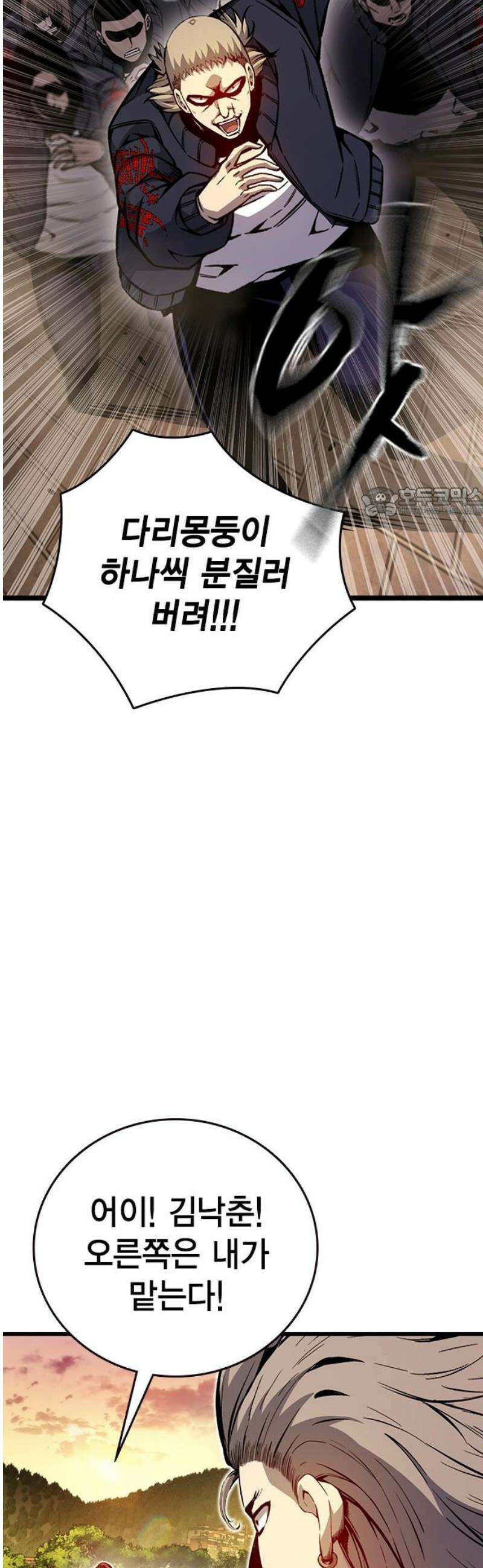 왕게임 116화 전면전 56