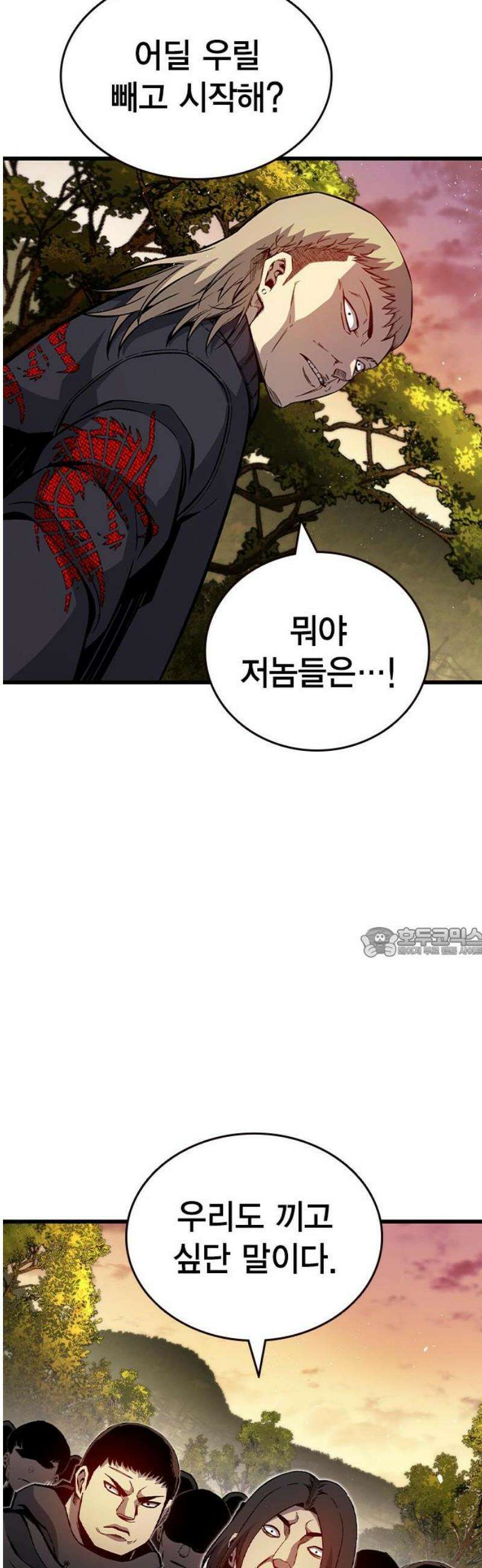 왕게임 116화 전면전 60