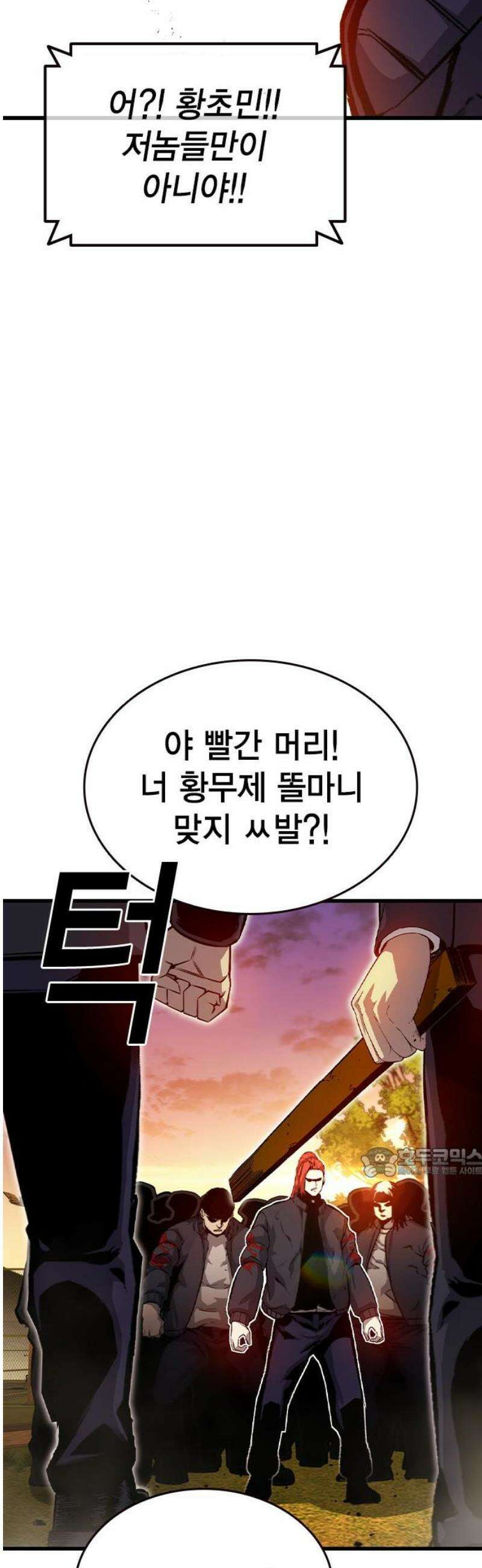 왕게임 116화 전면전 62