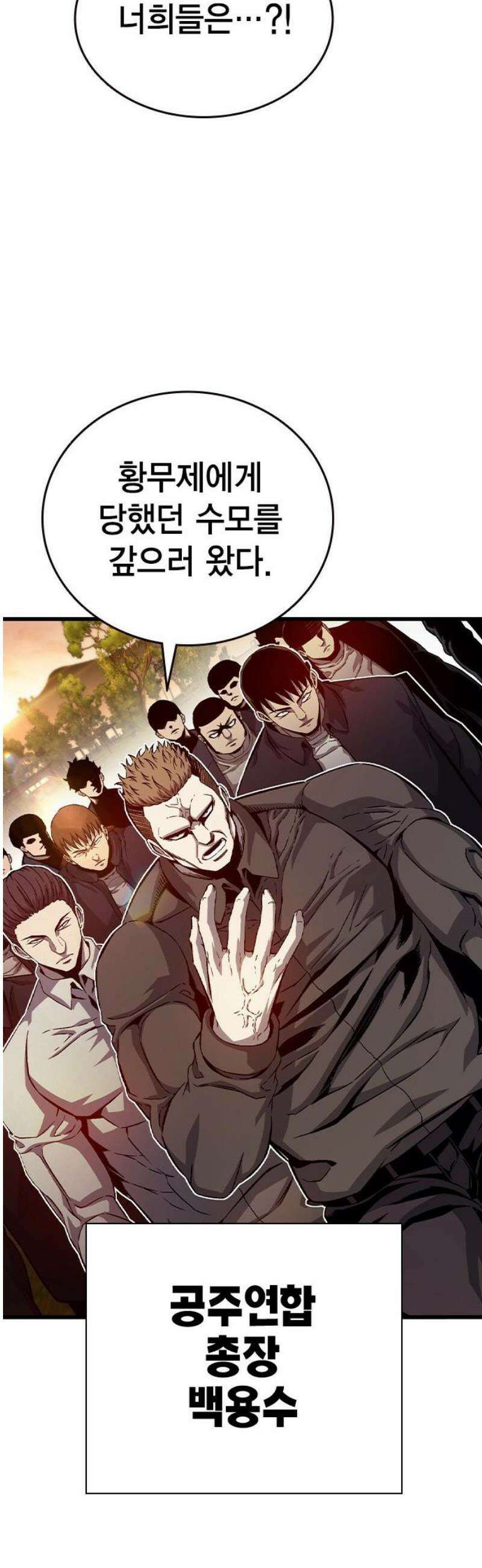왕게임 116화 전면전 63