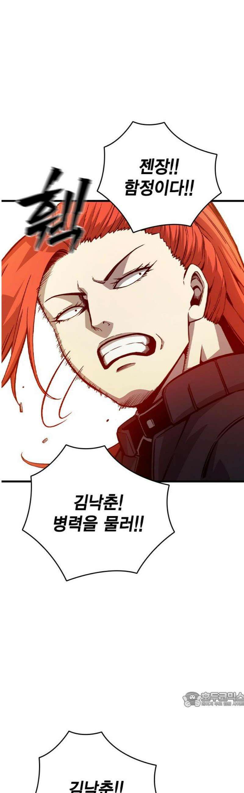 왕게임 116화 전면전 64