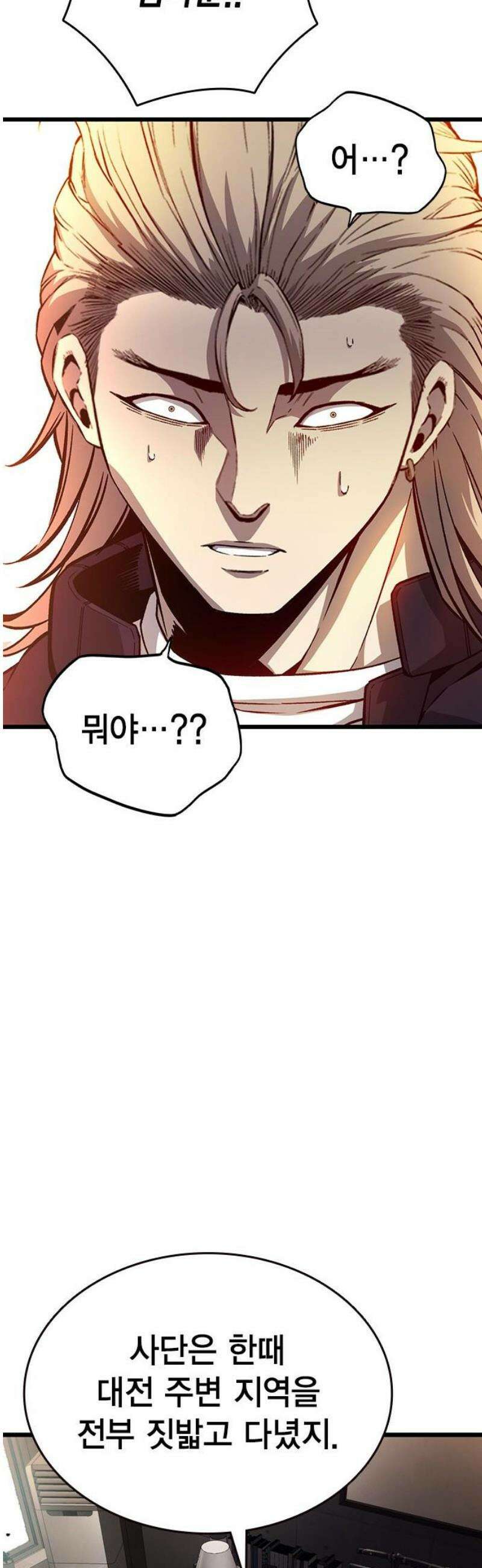 왕게임 116화 전면전 65