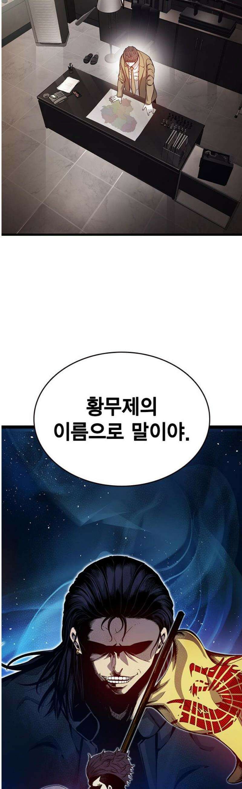왕게임 116화 전면전 66