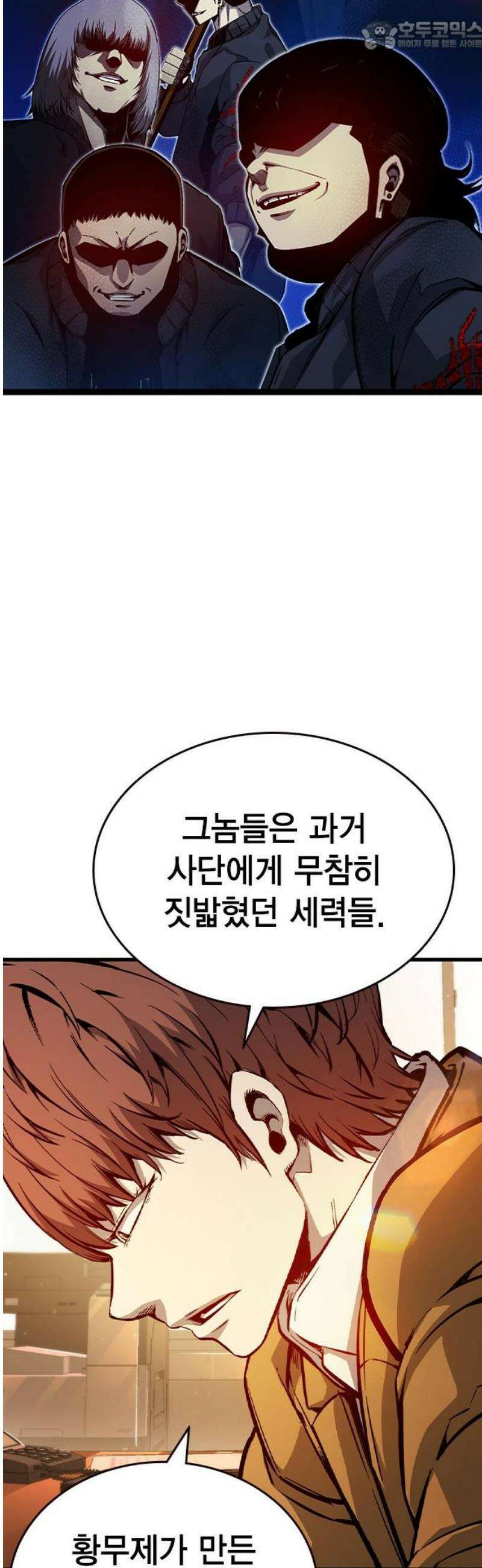 왕게임 116화 전면전 67