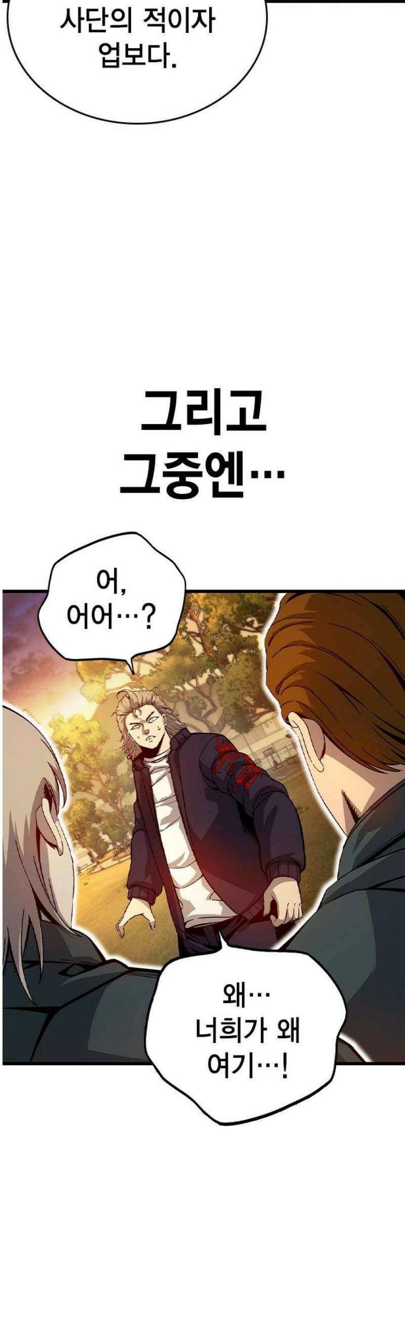 왕게임 116화 전면전 68