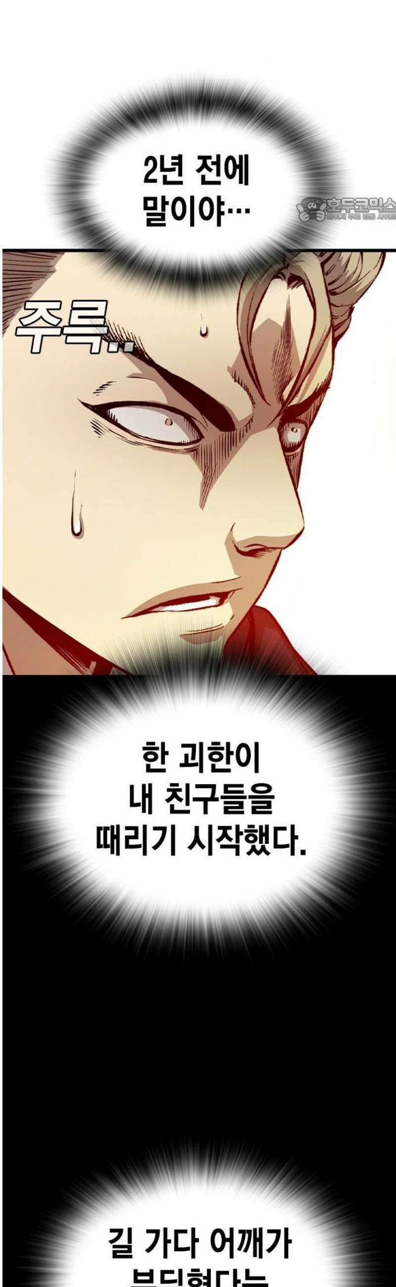 왕게임 116화 전면전 69