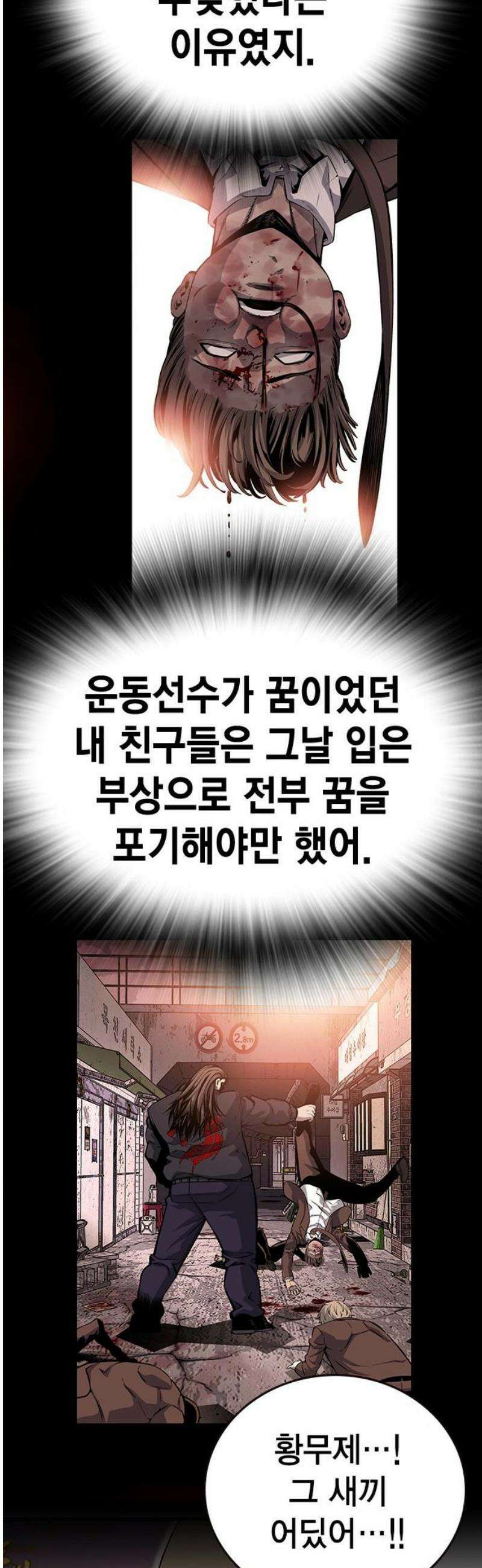 왕게임 116화 전면전 70