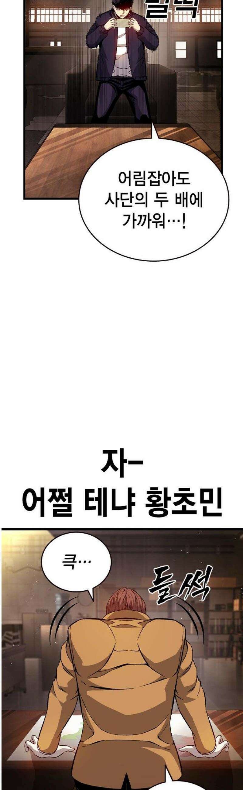 왕게임 116화 전면전 72