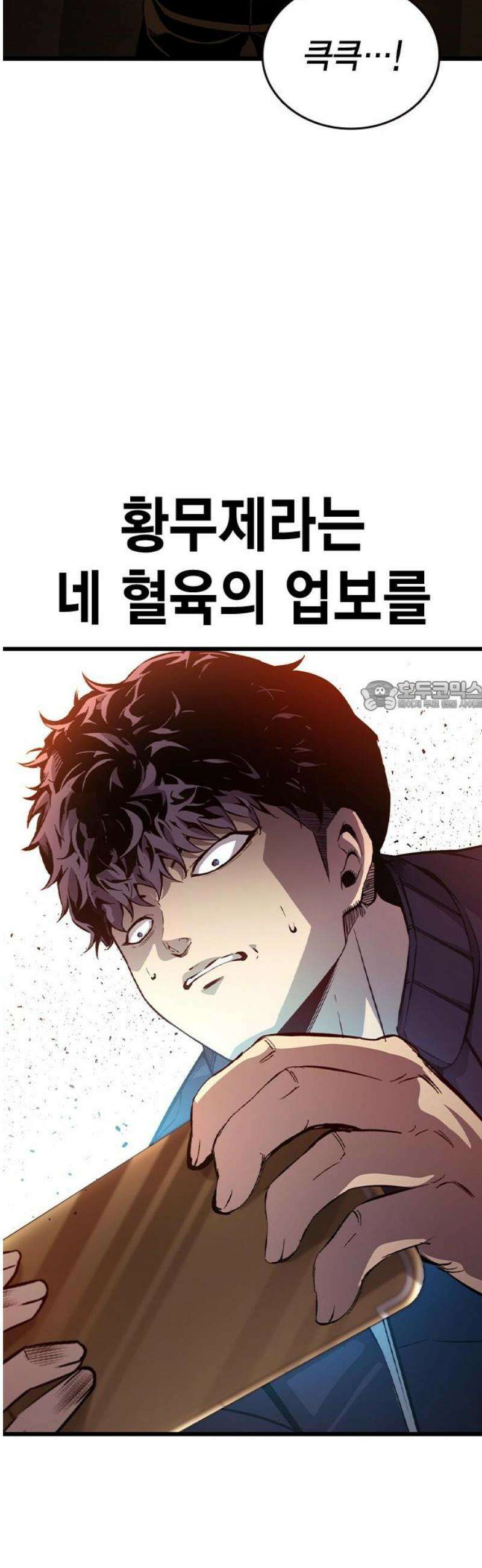 왕게임 116화 전면전 73