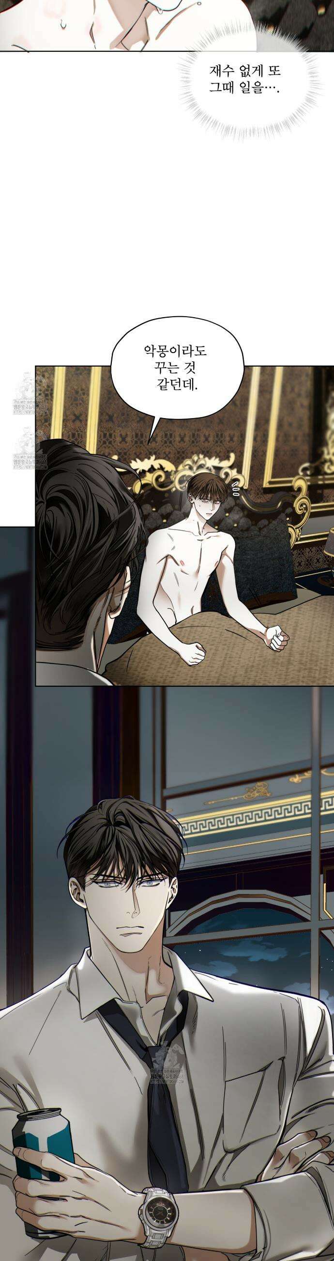 반칙 116화 2