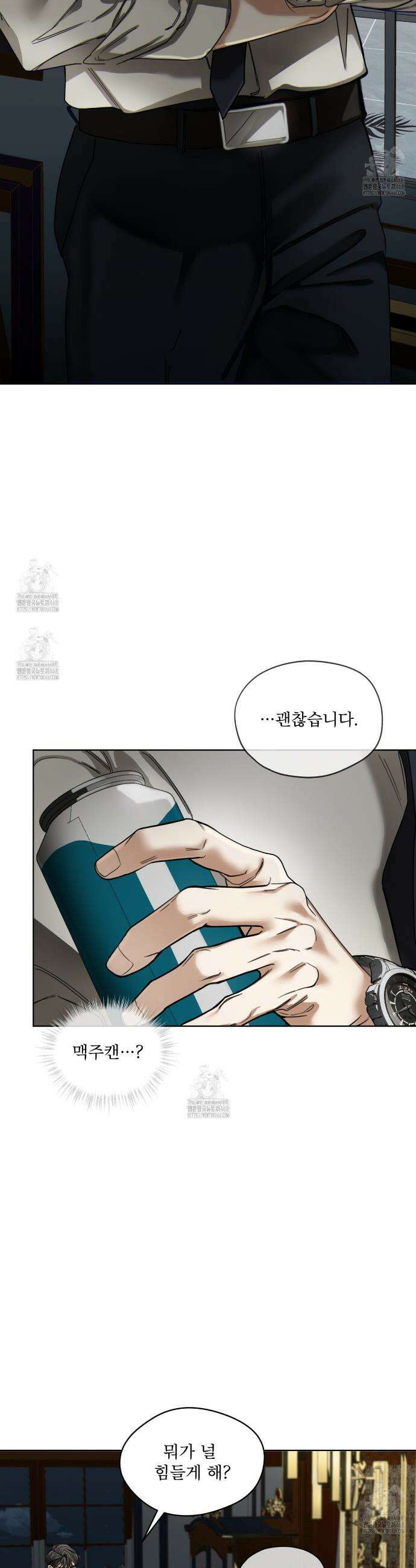 반칙 116화 3