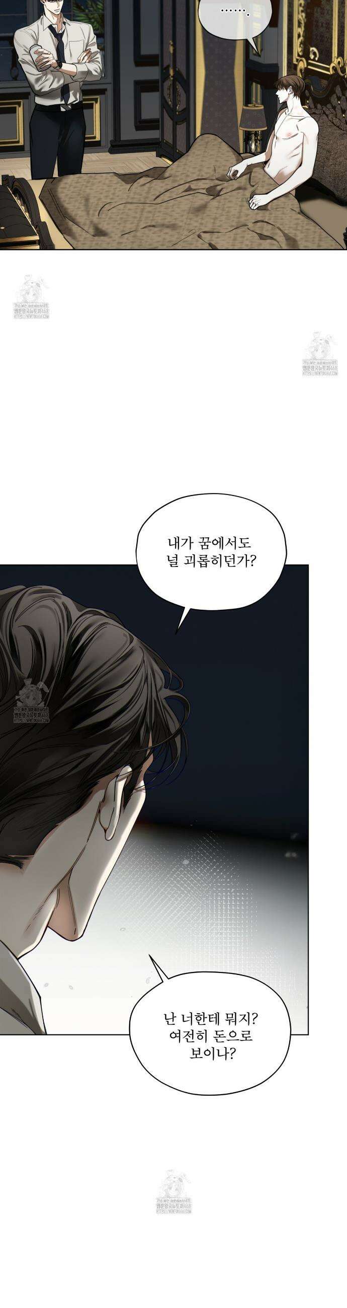 반칙 116화 4