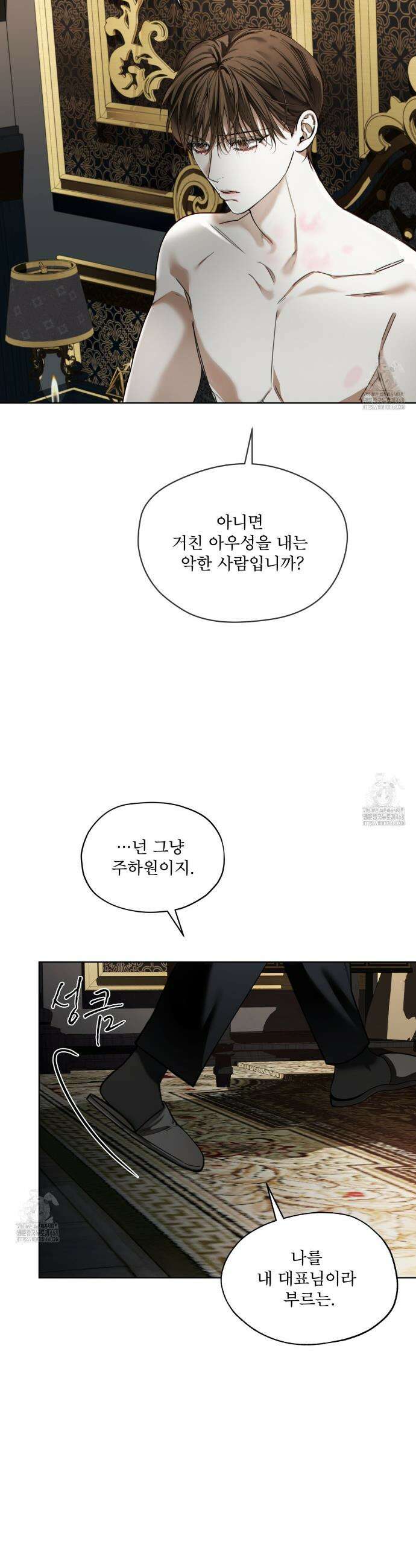 반칙 116화 7