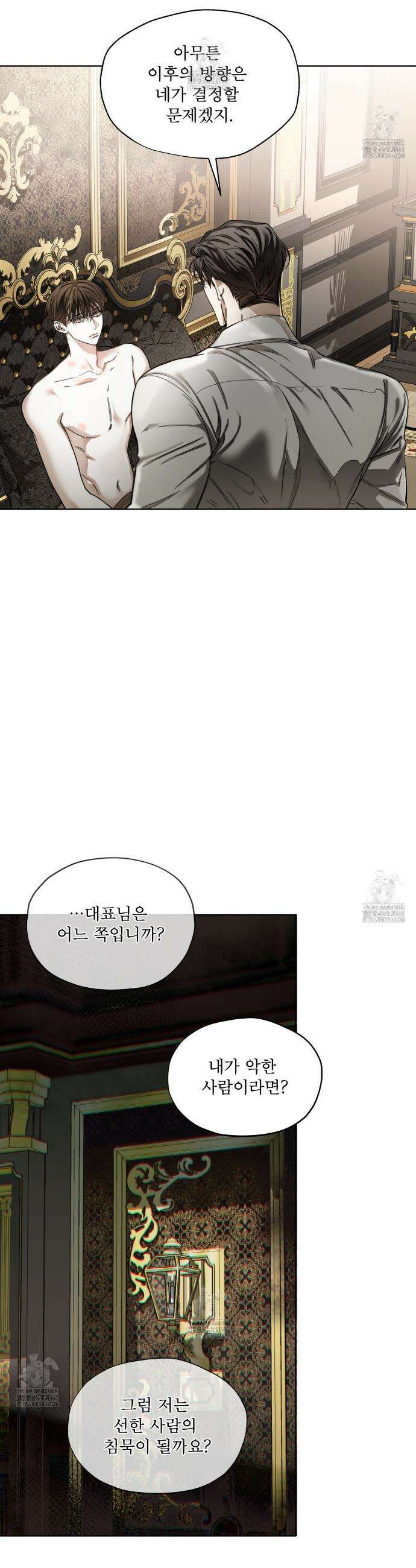 반칙 116화 8