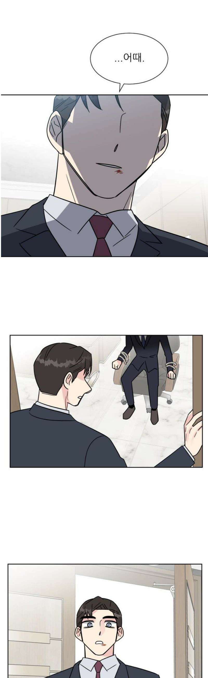 사장님과 공주님 53화 그 순간 25