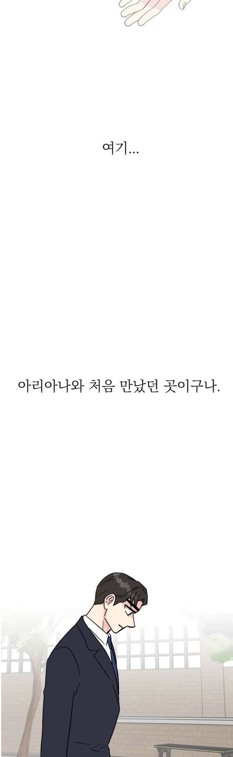 사장님과 공주님 53화 그 순간 38