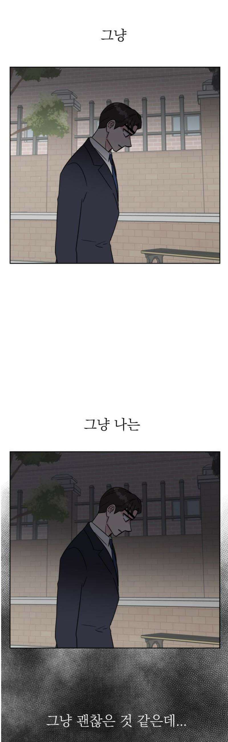 사장님과 공주님 53화 그 순간 40