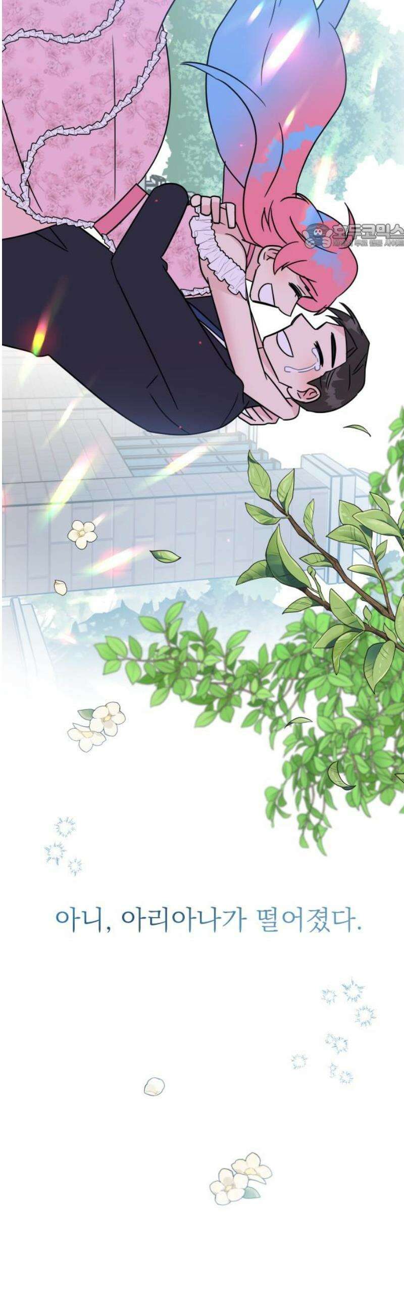 사장님과 공주님 53화 그 순간 54