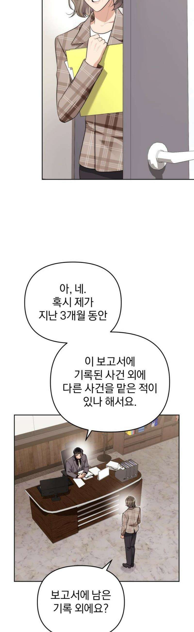 선 넘는 결혼생활 30화 6